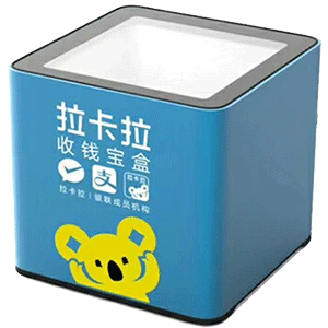 巴中拉卡拉收款宝盒